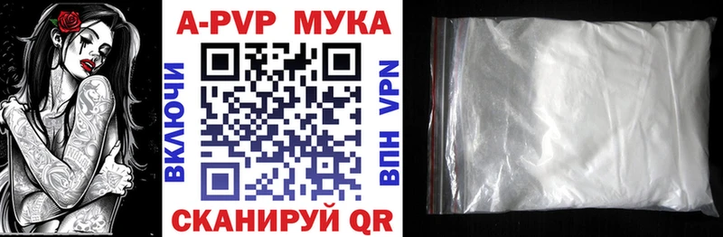 Купить где  Малгобек  A-PVP СК КРИС 