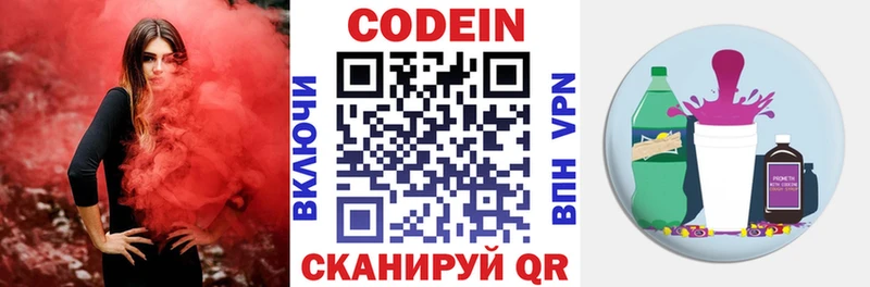 Купить где  Малгобек  Кодеиновый сироп Lean Purple Drank 