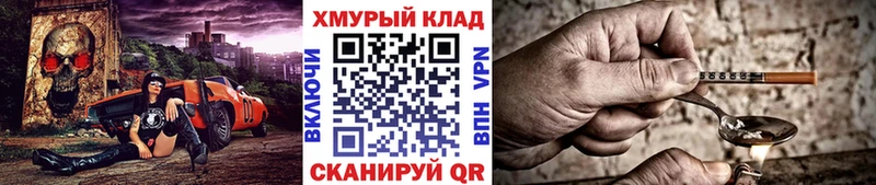 Героин Афган  Купить закладки  Малгобек 