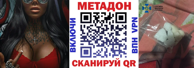 МЕТАДОН VHQ  Купить  Малгобек 